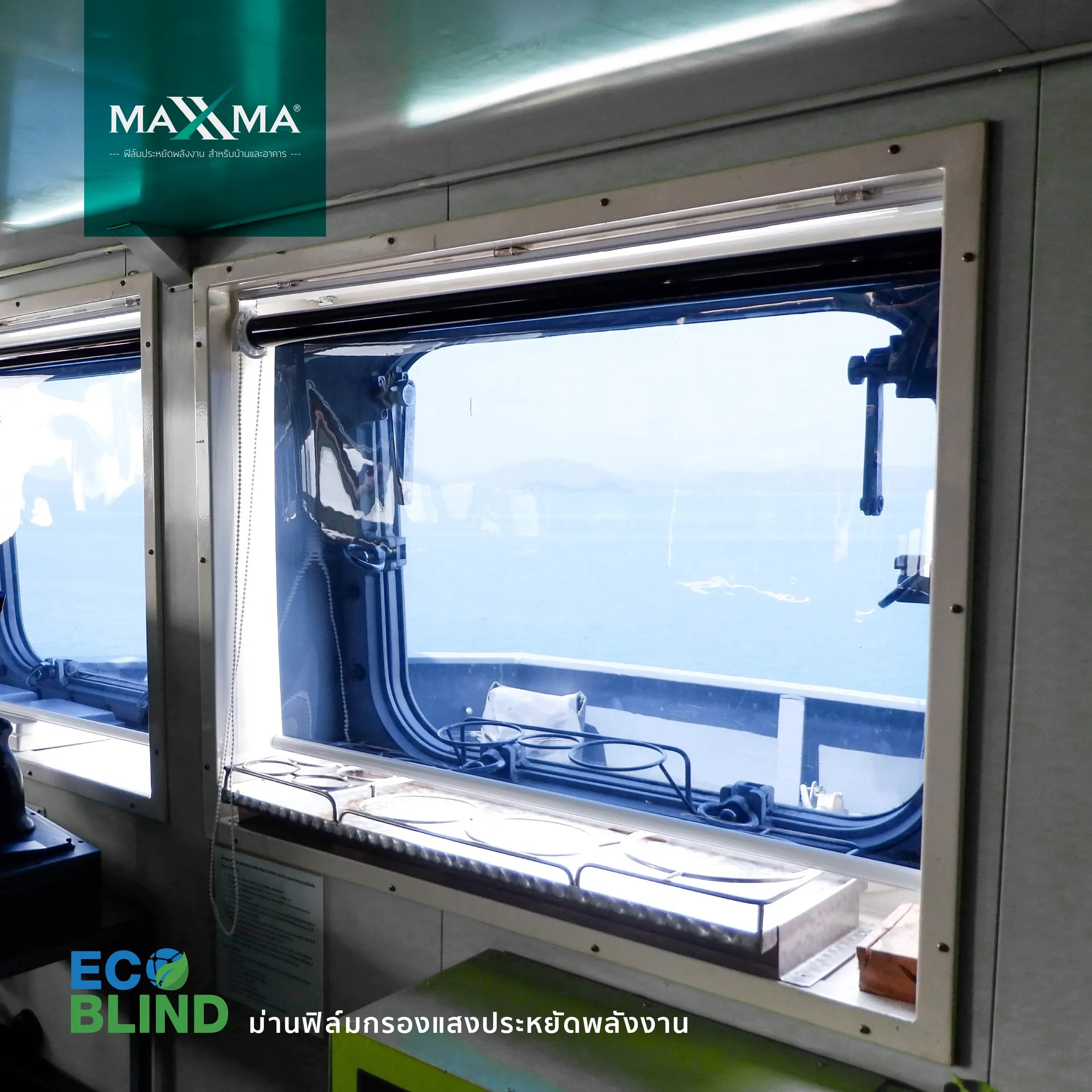 eco-blind-at-cean-liner-01.jpg